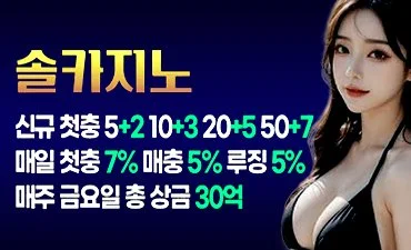 신속한 환전보장 안전카지노사이트 솔카지노입니다